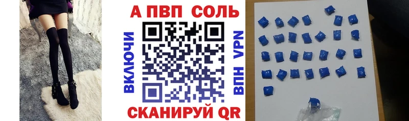купить наркоту  Ахтубинск  Альфа ПВП Crystall 
