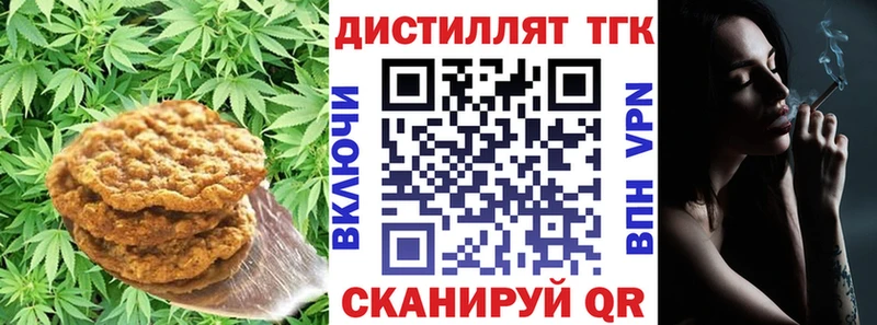 цена   Ахтубинск  Еда ТГК конопля 
