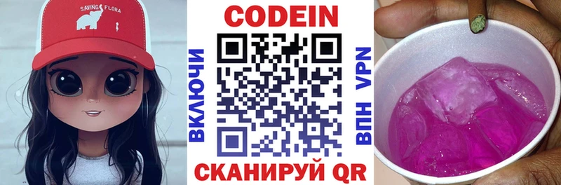 как найти закладки Ахтубинск Кодеиновый сироп Lean Purple Drank