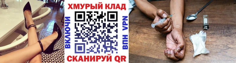 Героин VHQ  Ахтубинск 