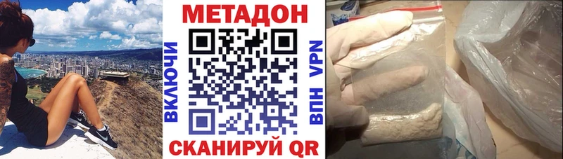 МЕГА зеркало  Ахтубинск  Метадон кристалл 