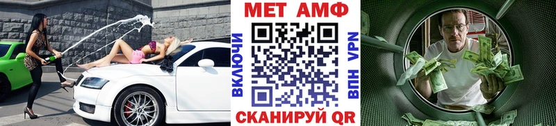 Метамфетамин мет  где купить наркотик  Ахтубинск 